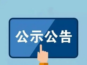 香港六马宝典资料大全准确关于2025年 招聘岩土工程技术管理岗 笔试成绩公示